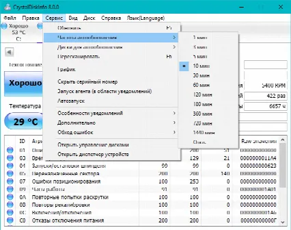 Скриншот №4 к программе CrystalDiskInfo