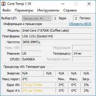 Скриншот №1 к программе Core Temp