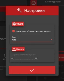 Скриншот №2 к программе OCCT Perestroika
