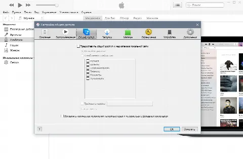 Скриншот №4 к программе iTunes