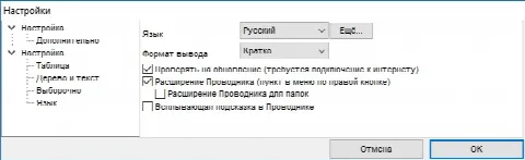 Скриншот №2 к программе MediaInfo