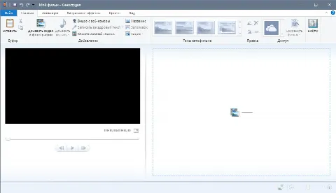 Скриншот №1 к программе Windows Live Movie Maker