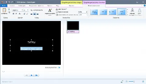 Скриншот №2 к программе Windows Live Movie Maker