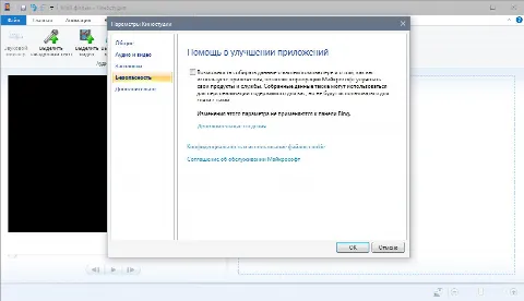 Скриншот №3 к программе Windows Live Movie Maker