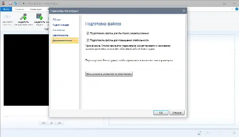 Скриншот №4 к программе Windows Live Movie Maker