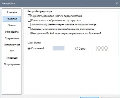 Скриншот №2 к программе PicPick