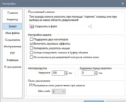 Скриншот №3 к программе PicPick