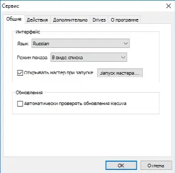 Скриншот №3 к программе Recuva
