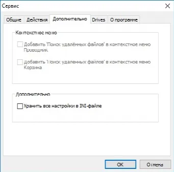 Скриншот №5 к программе Recuva