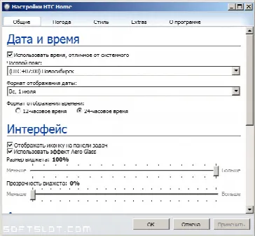 Скриншот №2 к программе HTC Home