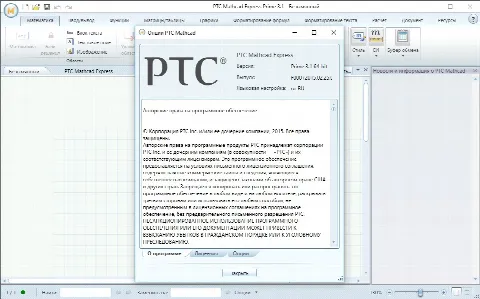 Скриншот №2 к программе PTC Mathcad Express
