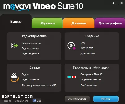 Скриншот №1 к программе Movavi Video Suite
