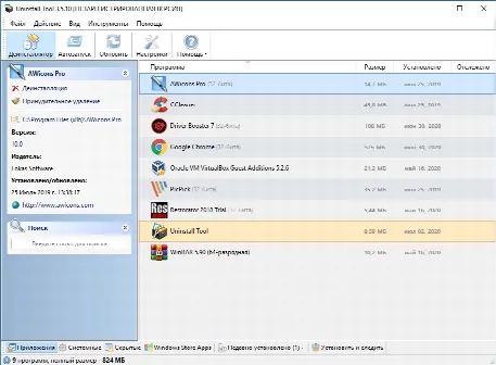 Скриншот №1 к программе Uninstall Tool