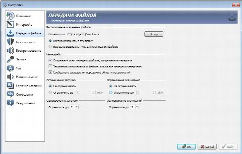 Скриншот №4 к программе TeamSpeak
