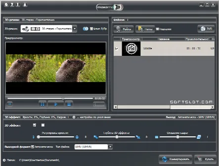 Скриншот №1 к программе MakeMe3D