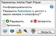 Скриншот №2 к программе Adobe Flash Player