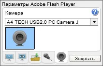Скриншот №5 к программе Adobe Flash Player
