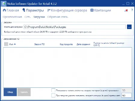 Скриншот №3 к программе Nokia Software Updater