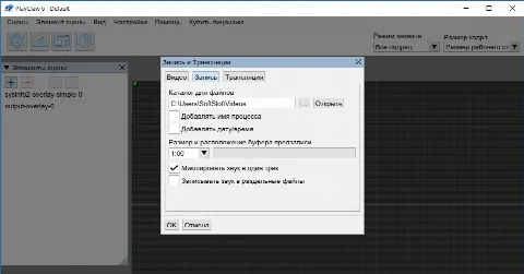 Скриншот №5 к программе PlayClaw