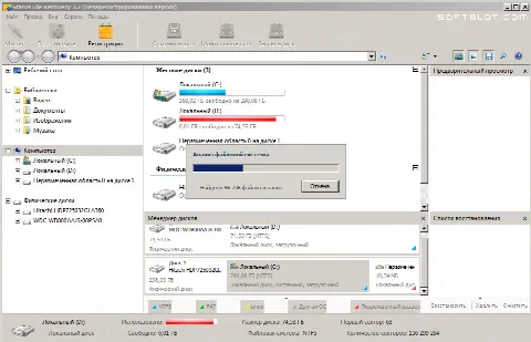 Скриншот №1 к программе Starus File Recovery