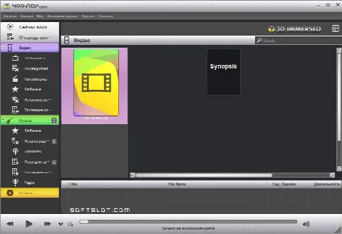 Скриншот №1 к программе Moovida Media Player