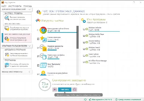 Скриншот №3 к программе Reg Organizer