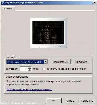 Скриншот №3 к программе Matrix Trilogy 3D Code Screensaver