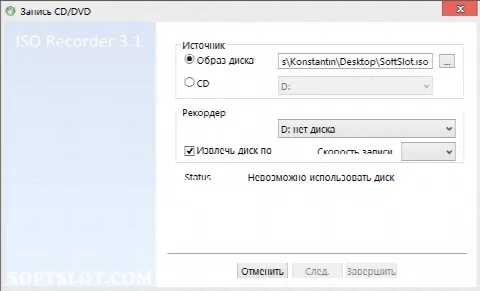 Скриншот №1 к программе ISO Recorder