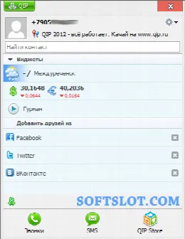 Скриншот №1 к программе QIP