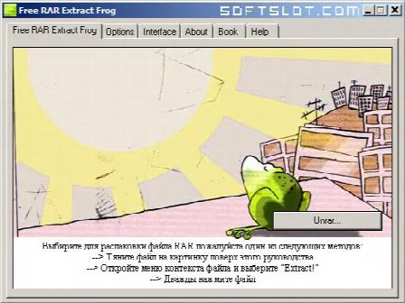 Скриншот №1 к программе Free RAR Extract Frog