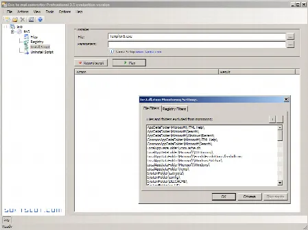 Скриншот №1 к программе Exe to Msi Converter free