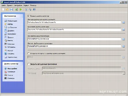 Скриншот №3 к программе Smart Install Maker