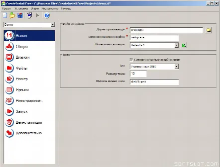 Скриншот №1 к программе CreateInstall Free