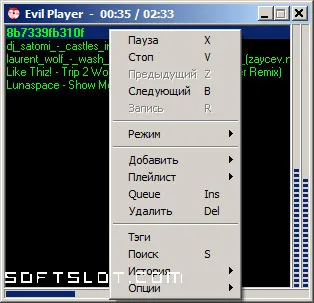 Скриншот №1 к программе Evil Player