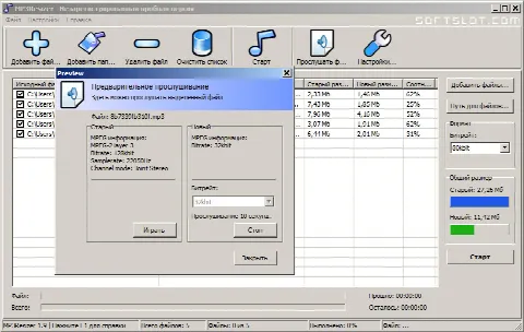 Скриншот №1 к программе Mp3Resizer