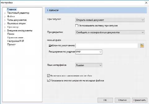 Скриншот №2 к программе Rapid PHP Editor