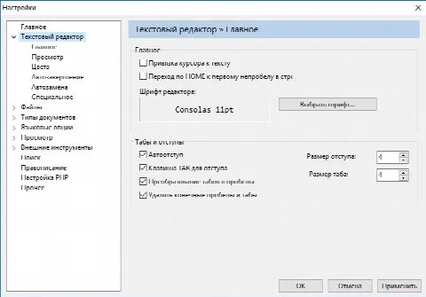 Скриншот №3 к программе Rapid PHP Editor