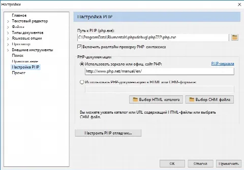 Скриншот №5 к программе Rapid PHP Editor