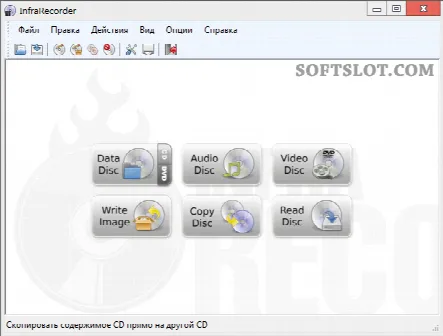 Скриншот №1 к программе InfraRecorder