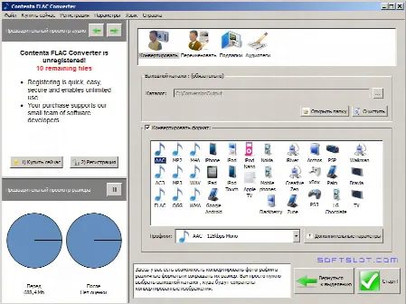 Скриншот №1 к программе Contenta FLAC Converter