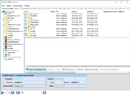 Скриншот №1 к программе Total WAV Converter