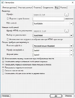 Скриншот №3 к программе i.Scribe