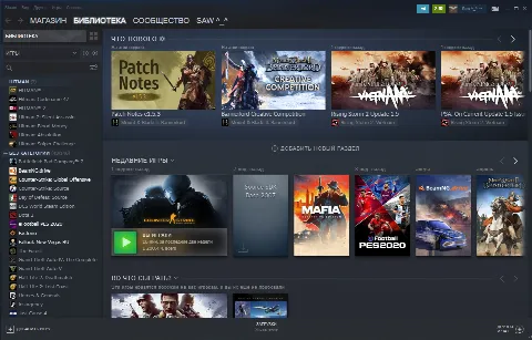 Скриншот №1 к программе Steam