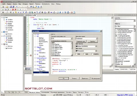 Скриншот №2 к программе CodeLobster PHP Edition