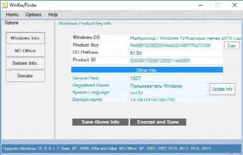 Скриншот №1 к программе Win KeyFinder