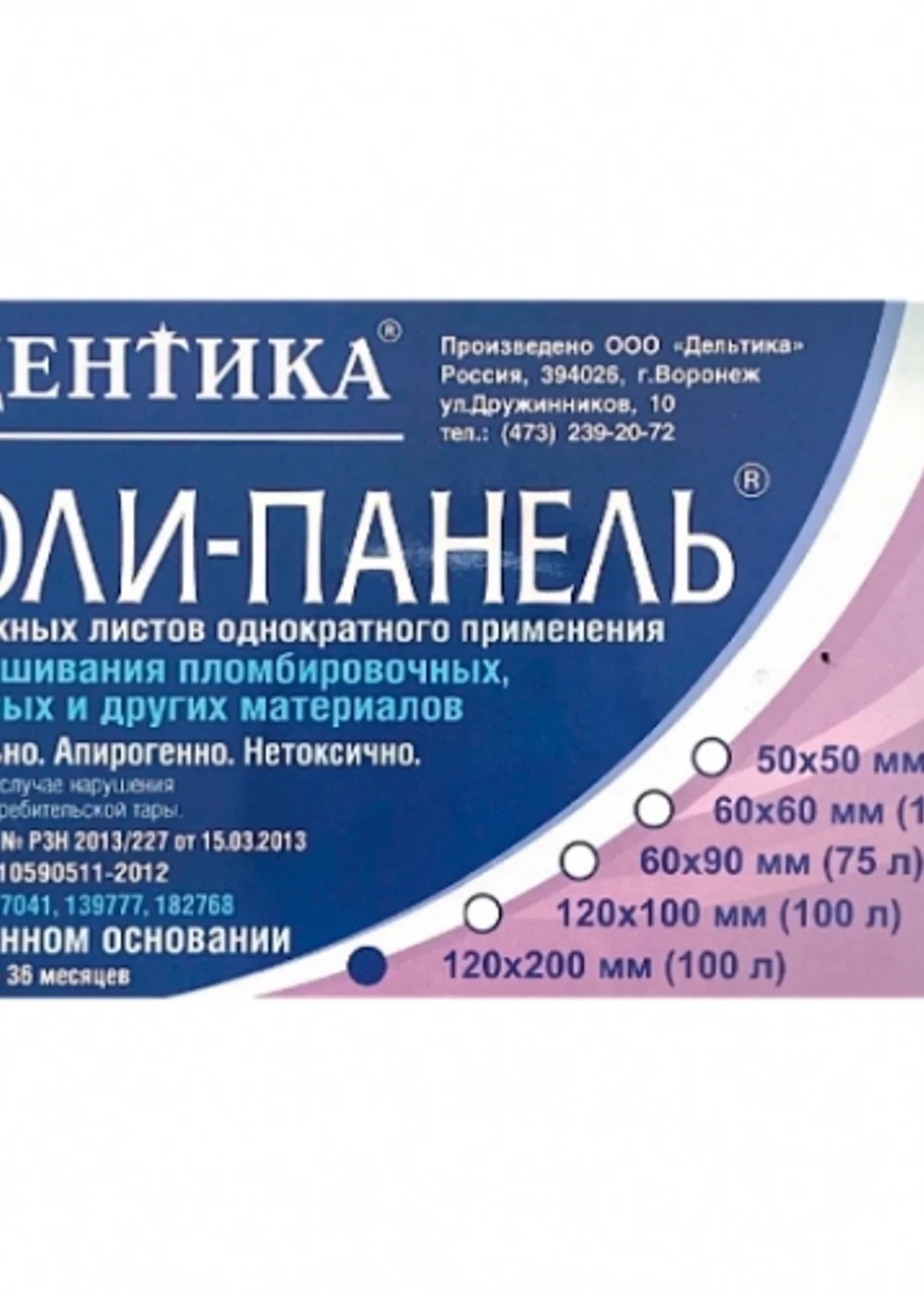 Блоки для замешивания, Дельтика, Поли-панель 120х200мм 100шт