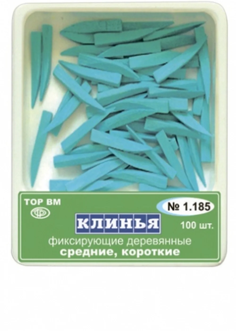 ТОР-1.185 Клинья деревянные средние короткие   (голуб.)100 шт.