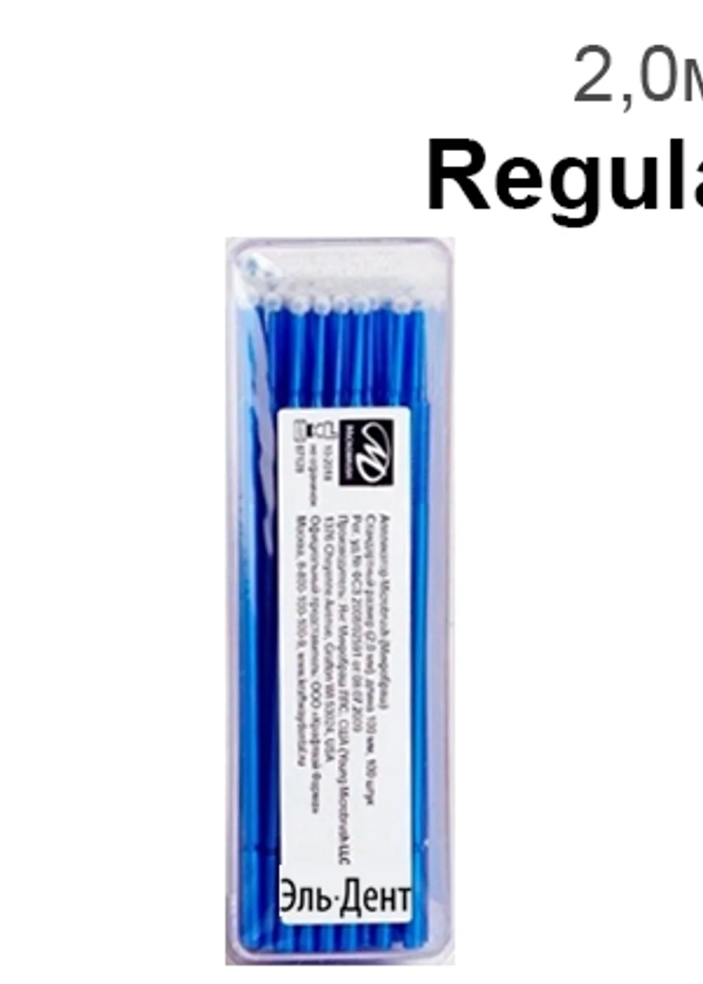 Аппликатор, Microbrush International, REGULAR 2.0, синий, 100 шт