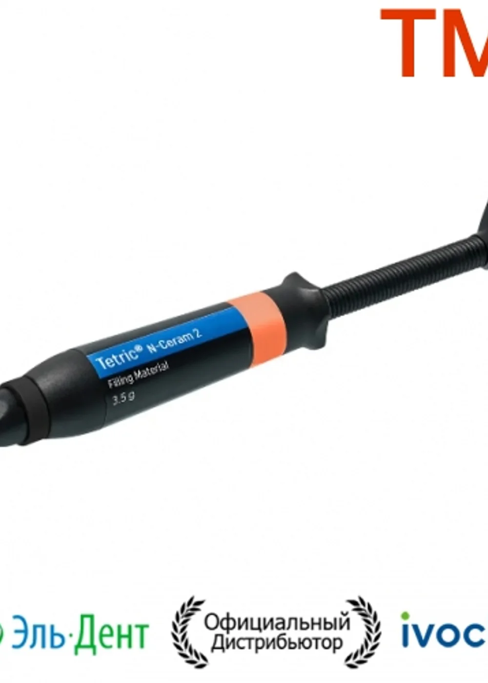 Tetric N-Ceram 2 Refill Tм шприц 3,5гр. - моделируемый универсальный композит. Ivoclar