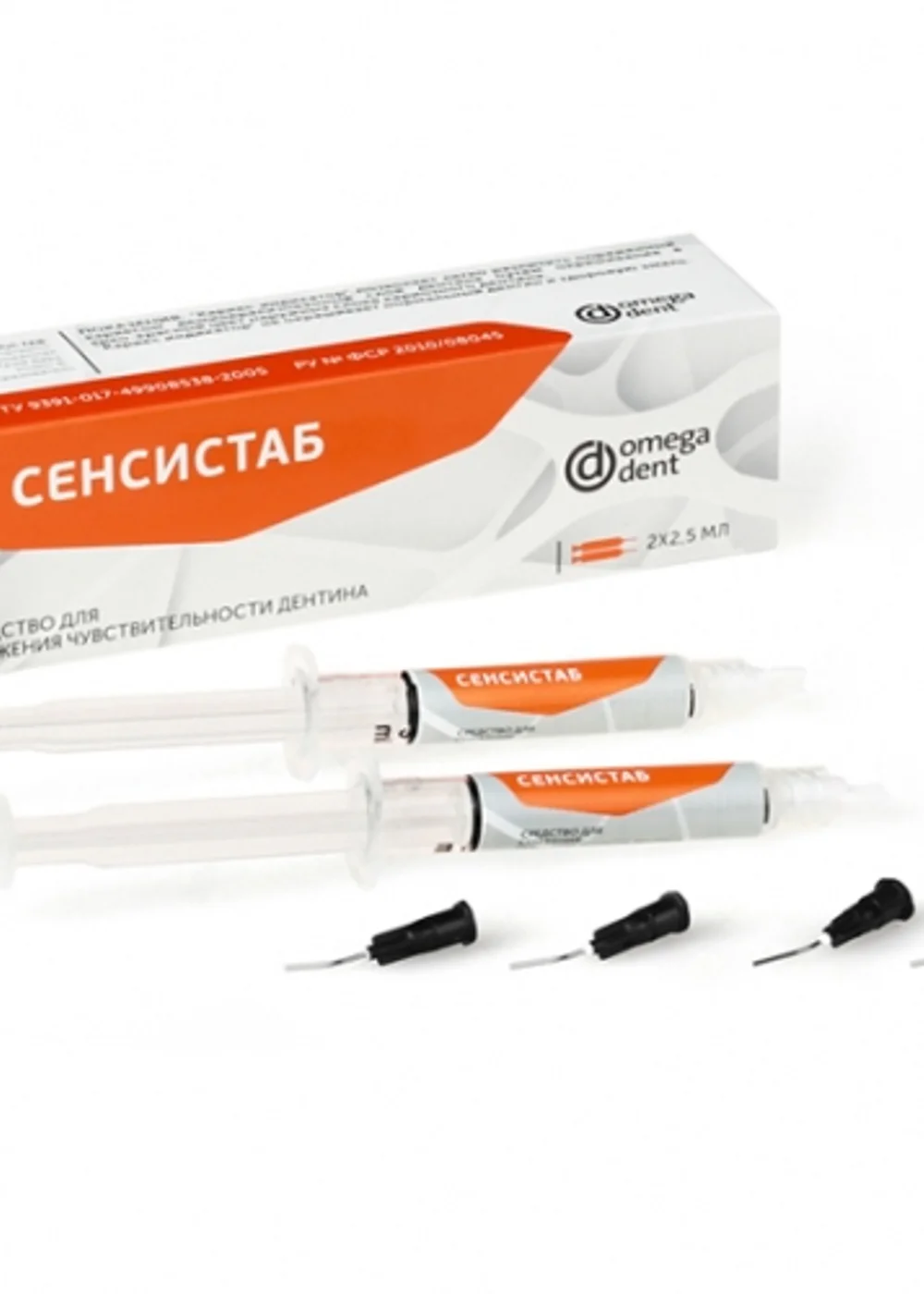 Сенсистаб-Гель (2шпр.х2,5мл+20канюль), Омега